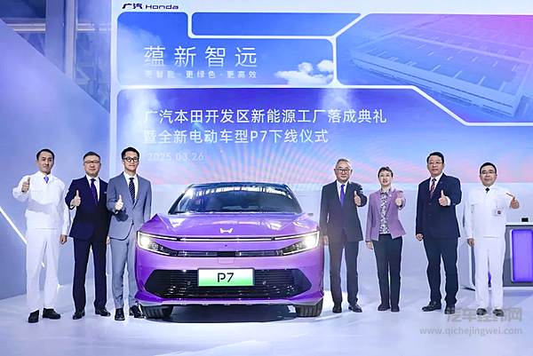 打造数智·零碳新能源超级工厂广汽本田全新纯电P7下线