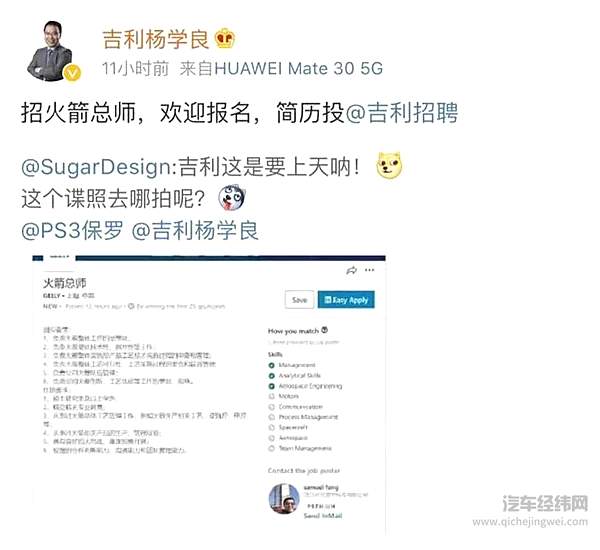 特斯拉造火箭、比亚迪造云轨？今天吉利也要做卫星了！