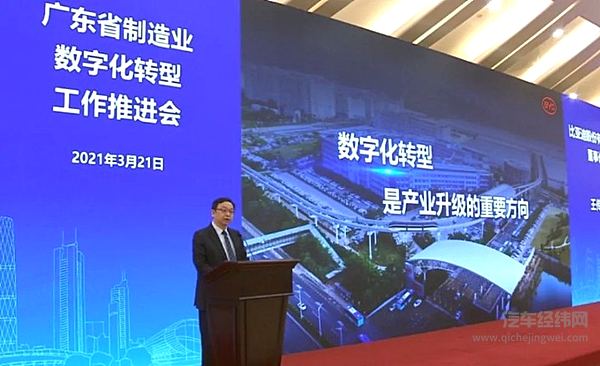 王传福：紧抓数字化转型新机遇 打造智能制造新标杆！