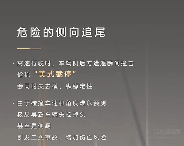 仰望U7|100km/h从容应对侧向追尾