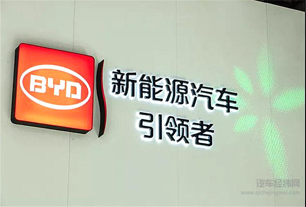 比亚迪回应“假冒事件”：上海比亚迪确实存在，李娟并非公司员工