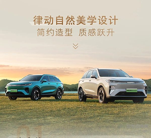13.88万起 二代哈弗枭龙MAX预售开启