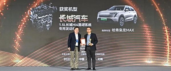 长城汽车蜂巢易创动力研究院产品总监张梓龙（右）领奖