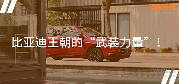 “王朝元老”比亚迪秦5.99万起售 性价比成杀手锏！