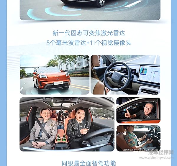 埃安霸王龙ADiGOGSD智驾 智驾安全三保险