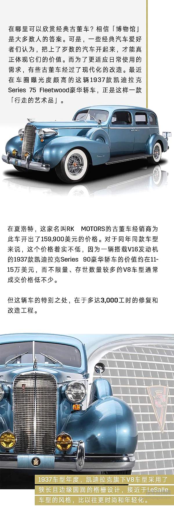 如何让经典走出博物馆？ 凯迪拉克带来行走的艺术品