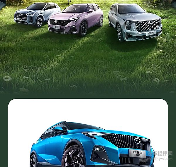 广汽传祺4月最新购车权益上线