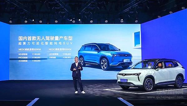 中国首款具备无人驾驶能力量产车型威马W6售价16.98-25.98万元，现已开启交付