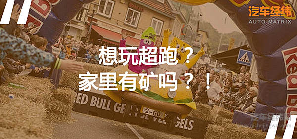 汽车狂欢趴 这个夏天还可以再热一点~