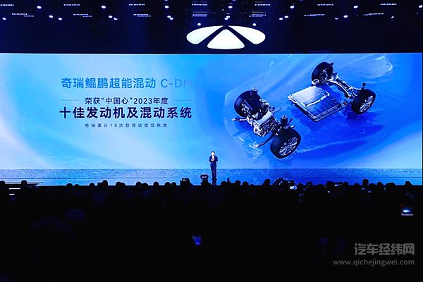 鲲鹏超能混动C-DM荣获“中国心”2023年度十佳发动机及混动系统
