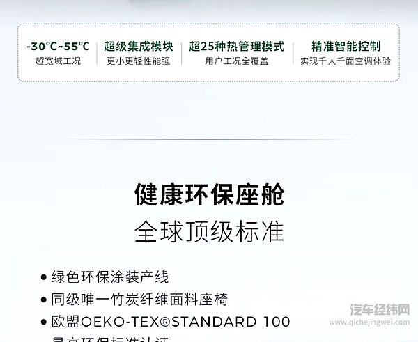 预售10.98万起的零跑B10 安全有多卷？