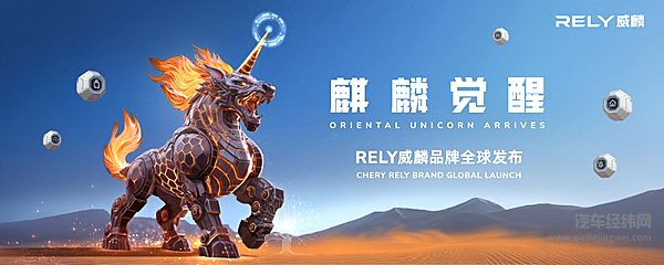 尹同跃：让世界看到中国皮卡的独特价值——奇瑞皮卡RELY威麟用”技术普惠“撬动全球皮卡新格局