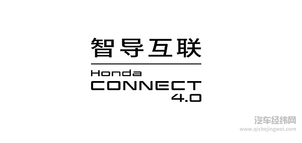 Honda正式发布新一代