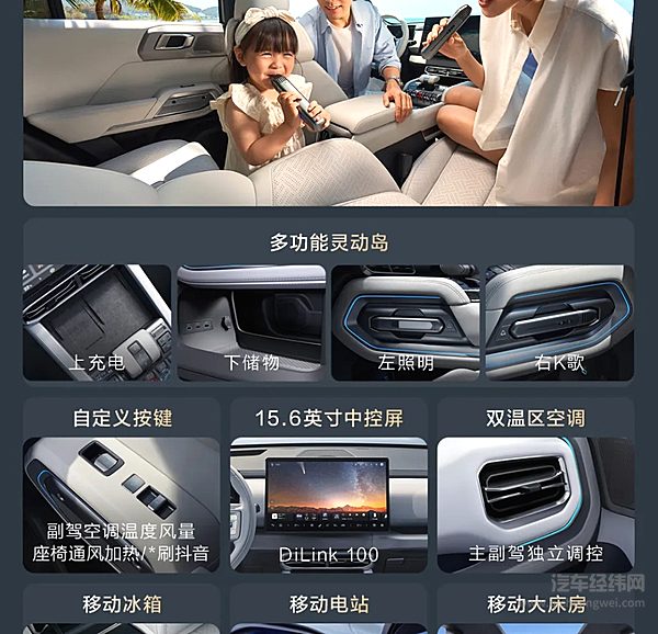 方程豹钛3开启预售 科技潮品全民共享