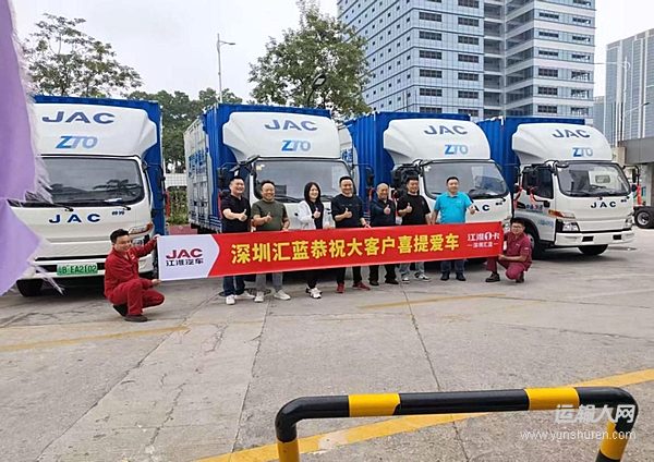 攜手共贏！江淮新能源輕卡EV5助力中通快遞迎戰(zhàn)“雙十一”