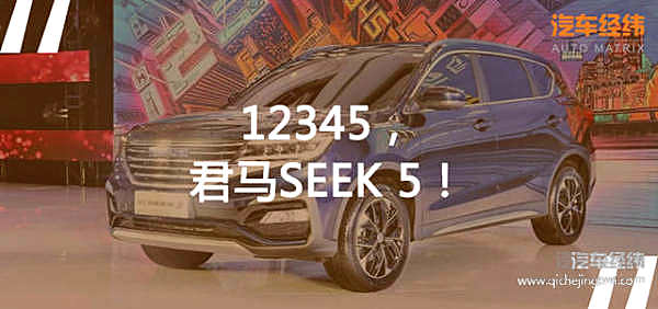 君马汽车广告太“魔性” 无厘头背后也有逻辑！