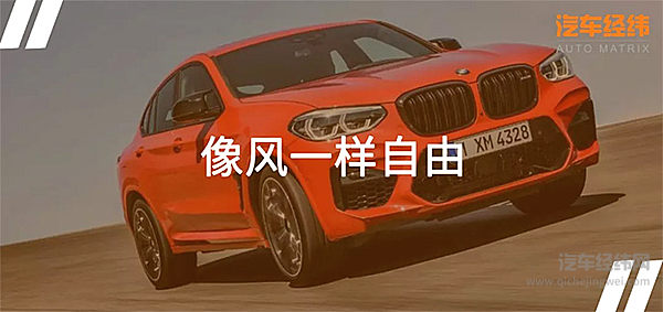 破百仅需4.1秒 高性能轿跑宝马X4M雷霆版上市在即