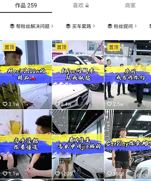 来源：短视频平台截图