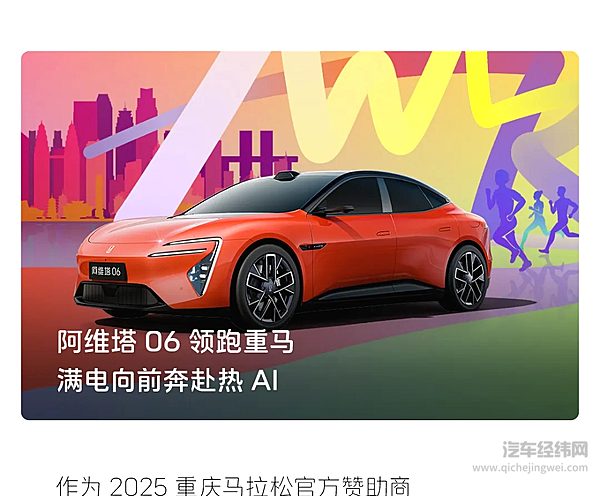 阿维塔 3月销量10,475辆 同比环比皆翻倍