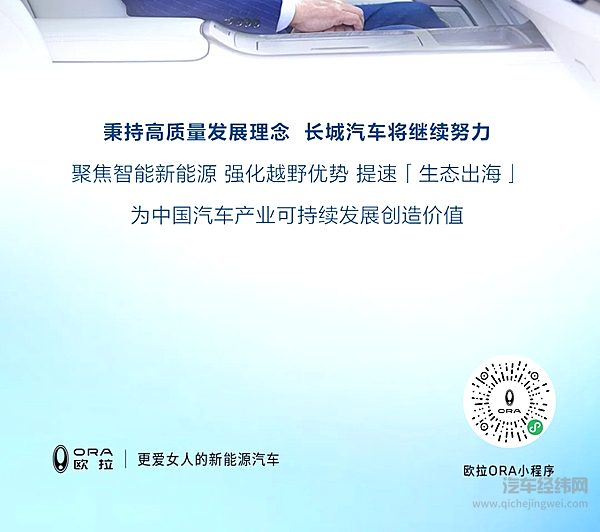 致力智能新能源 长城汽车2月新能源车型销售1.51万辆