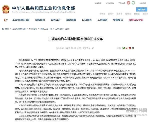 自燃后的广汽新能源还能反击特斯拉吗？