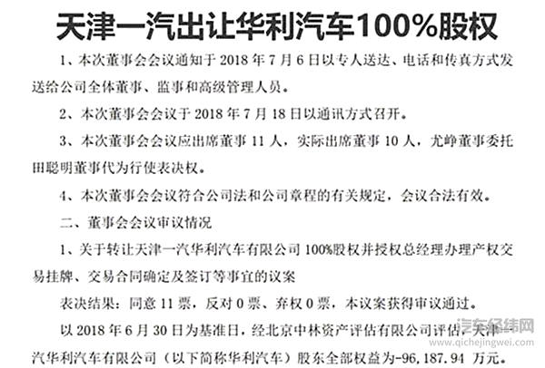 早有苗头的拜腾收购华利落定 8个多亿的成本能否换到美好未来