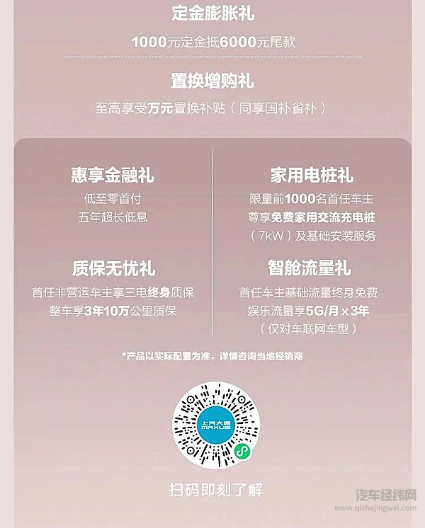 上汽大通MAXUS G50混动上市 超远续航超低能耗 售价13.98万起