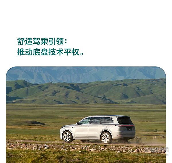 理想L系列累计交付量突破100万！