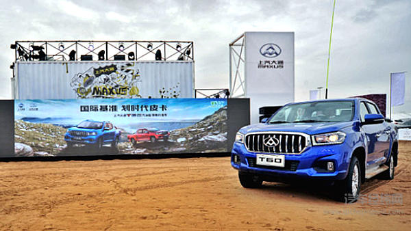 上汽大通T60汽油版瞩目驾临，划时代基准皮卡邀您来定价