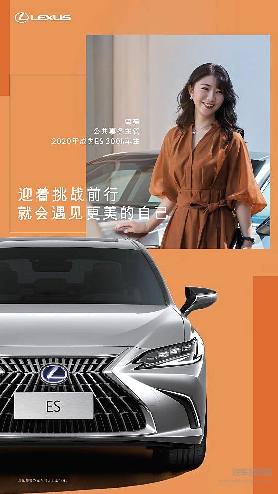 中大型豪华行政级轿车新雷克萨斯ES正式上市