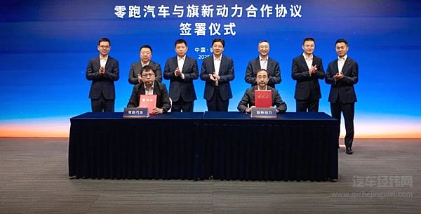 强化战略协同 共享优势资源 中国一汽与零跑汽车持续深化合作