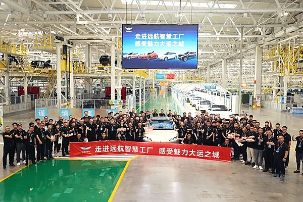 共谋合作新篇章携手远航向未来--远航汽车全国招商大会在大运集团总部隆重举行