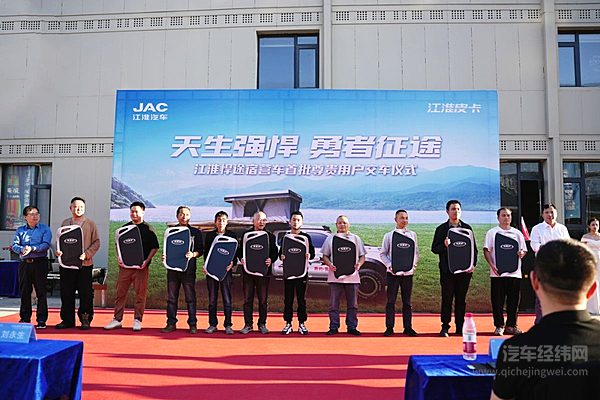 首批悍途宿营车正式交付 江淮皮卡有力推动皮卡休闲旅游发展