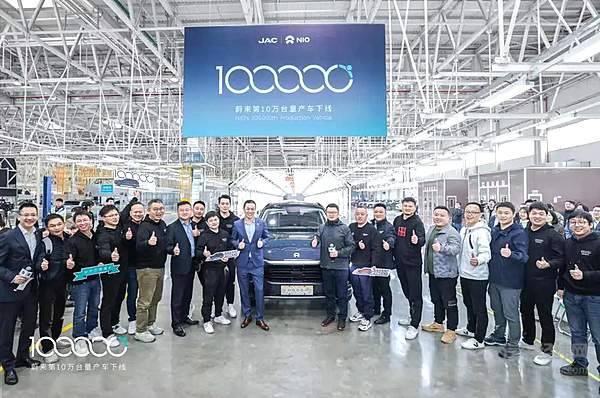 1,046天完成1到10万台跨越  蔚来第10万台量产车下线