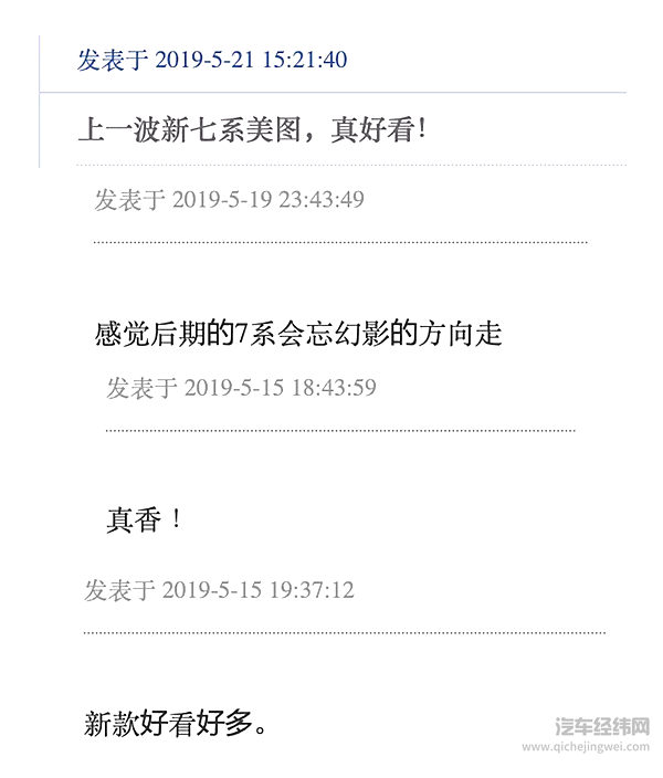 新BMW 7系：没错，嘴大确实可以显得更豪华