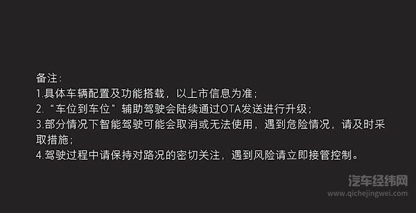 标配高阶智驾 魏牌全新高山不止舒适