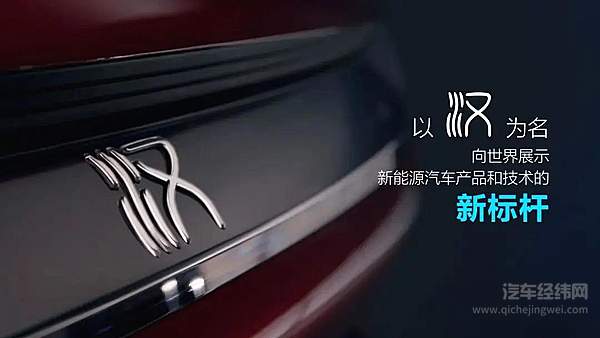 比亚迪汉迎来上市 华为加持能否打得过特斯拉？！