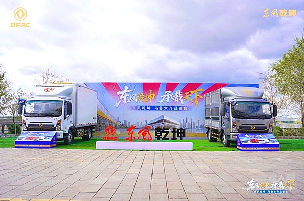 鮮馳疆途 運(yùn)啟西域 東風(fēng)乾坤K6/K6E烏魯木齊品鑒會(huì)圓滿舉行