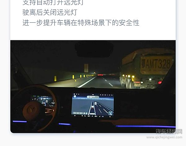 全新岚图梦想家 乾崑智驾ADS3.3开启全量推送！