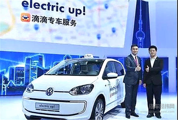2014年10月大众与滴滴就达成过合作，推出大众汽车新能源车滴滴专车服务