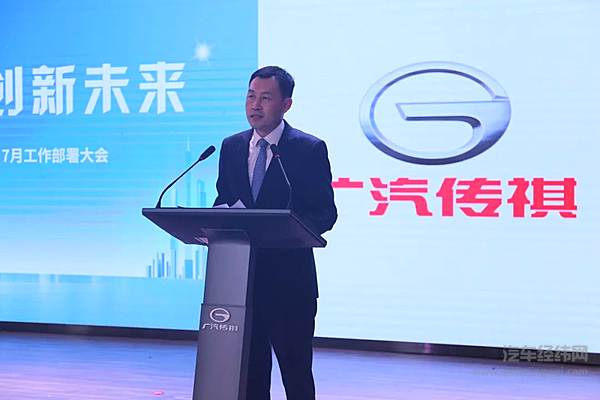 广汽传祺汽车销售有限公司刘国强部长