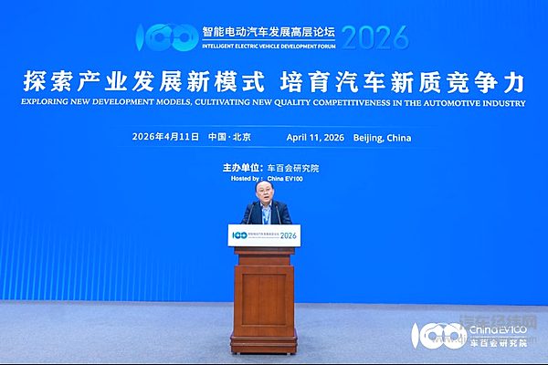 智能电动汽车发展高层论坛首日大咖云集，共话“十五五”汽车产业发展新趋势