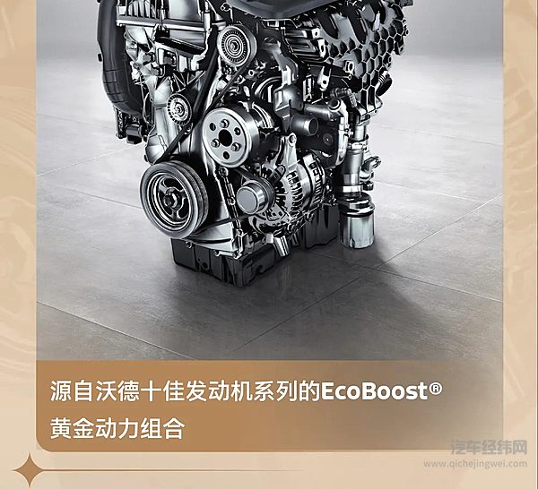 超能更超值 福特锐际2.0T限时一口价：11.98万起