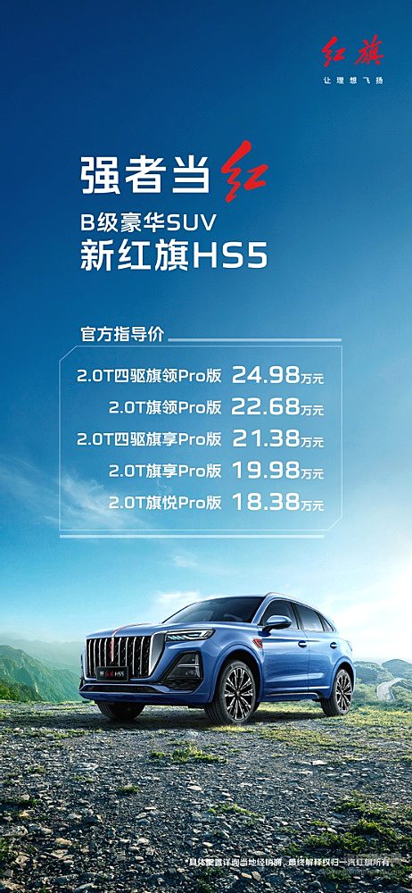 魅力春城 活力开跑 “新红旗HS5·2023长春马拉松”5月21日燃情启幕