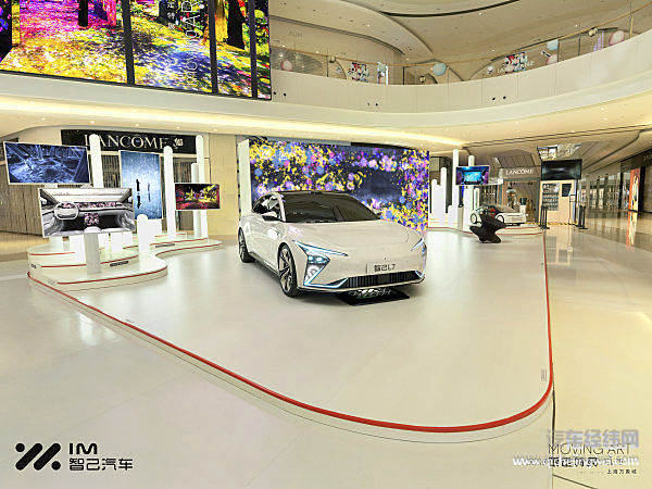 远观近赏皆不群   IM 智己汽车限定特展上海万象城启动