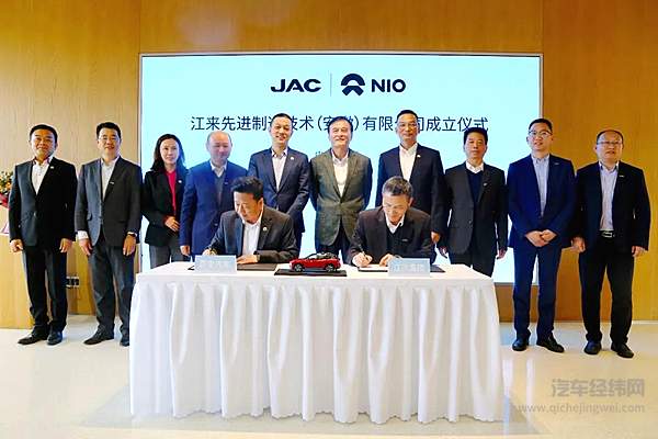 江来先进制造技术（安徽）有限公司成立仪式