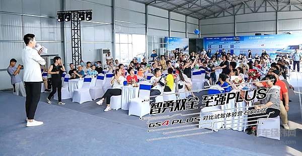 GS4 PLUS 全国花样上市 一“祺”嗨！