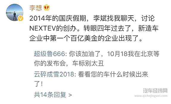 冬天里的一把火 最火造车人的2019