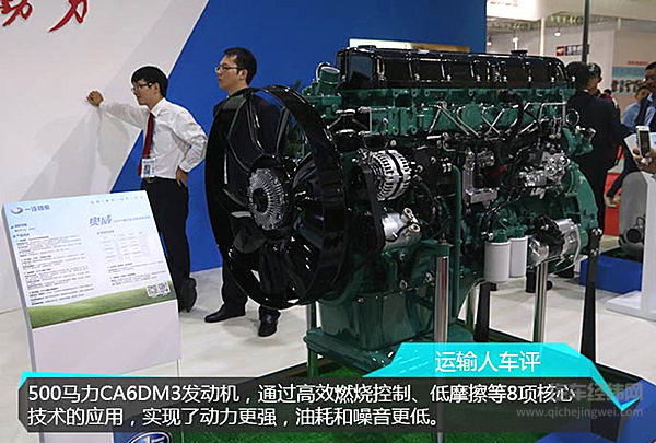 解放新J6初体验：从“芯”升级 大有不同