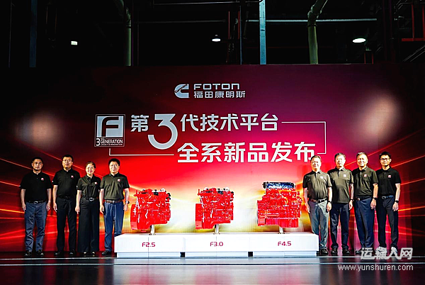 再次定義輕型動(dòng)力性能標(biāo)桿！?？礔系列第三代技術(shù)平臺(tái)全系新品全球首發(fā)